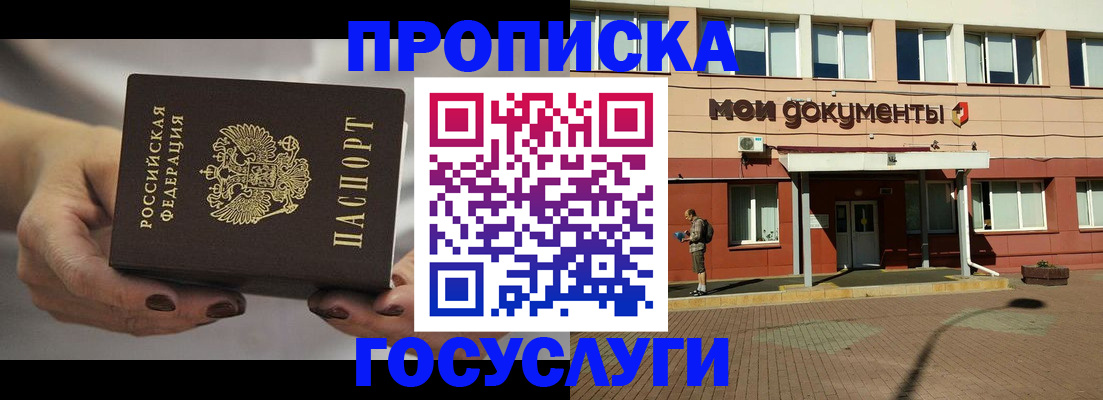 временная регистрация госуслуги в Лобне